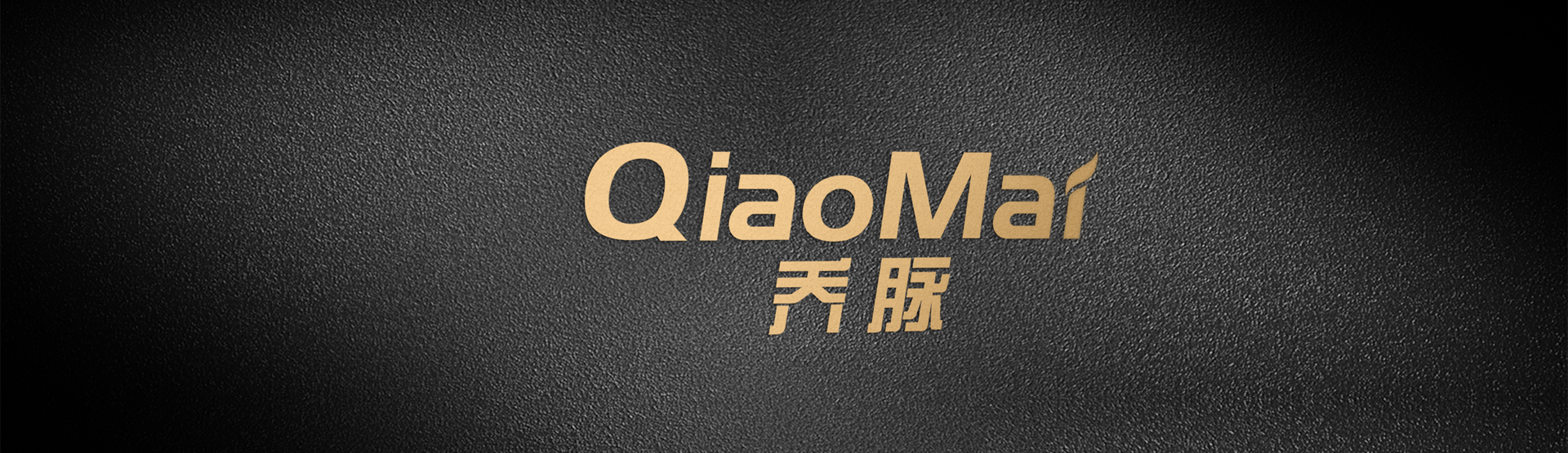 上海乔脉电子科技有限公司