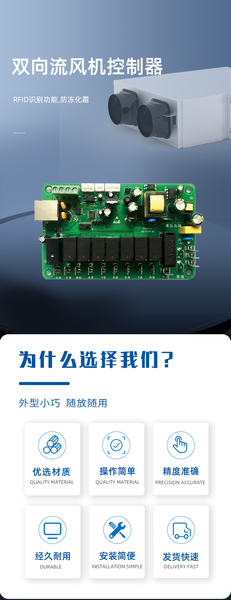 双向流风机控制器_01.jpg